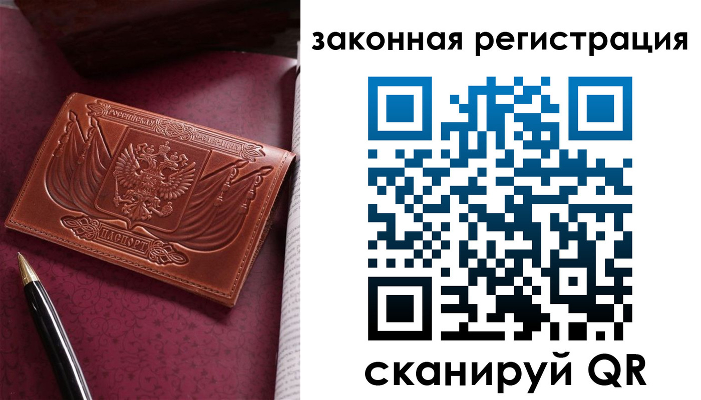 прописка в квартире в Камчатской области