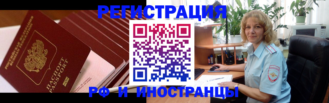 прописка ребенка в Камчатской области