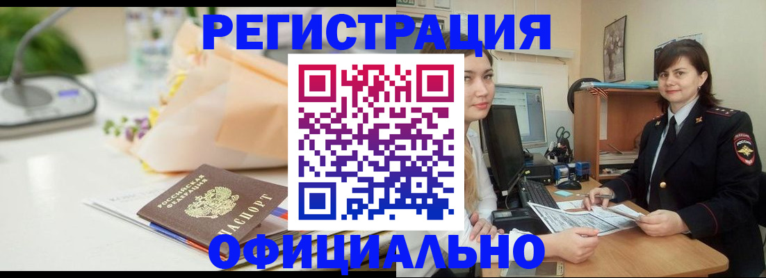 где прописаться в Камчатской области