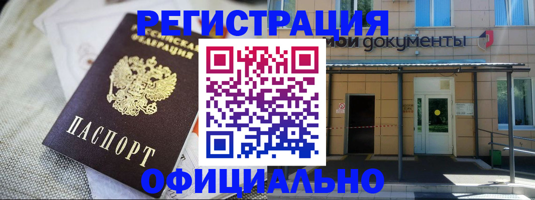 временная регистрация недорого в Камчатской области